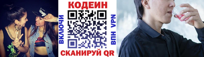 как найти наркотики  ОМГ ОМГ онион  Кодеиновый сироп Lean напиток Lean (лин)  Хадыженск 