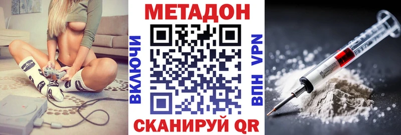 где купить наркотик  Хадыженск  Метадон кристалл 